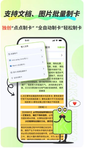 速记卡 v5.3.9 安卓版图2