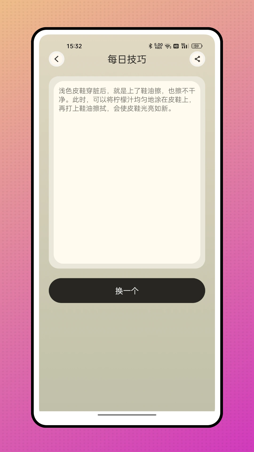 地震预报图3