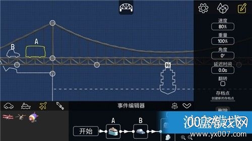 桥梁建筑师图3