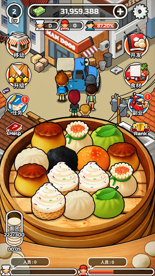 Foodtruck_Dumpling!图1
