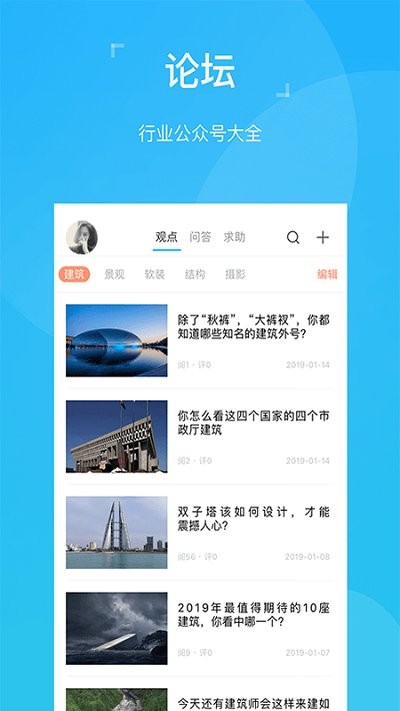 abbs建筑论坛图5