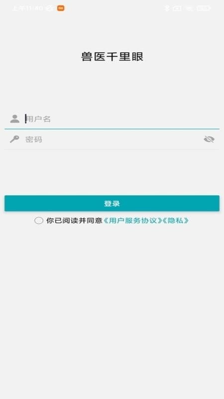 兽医千里眼 兽医千里眼