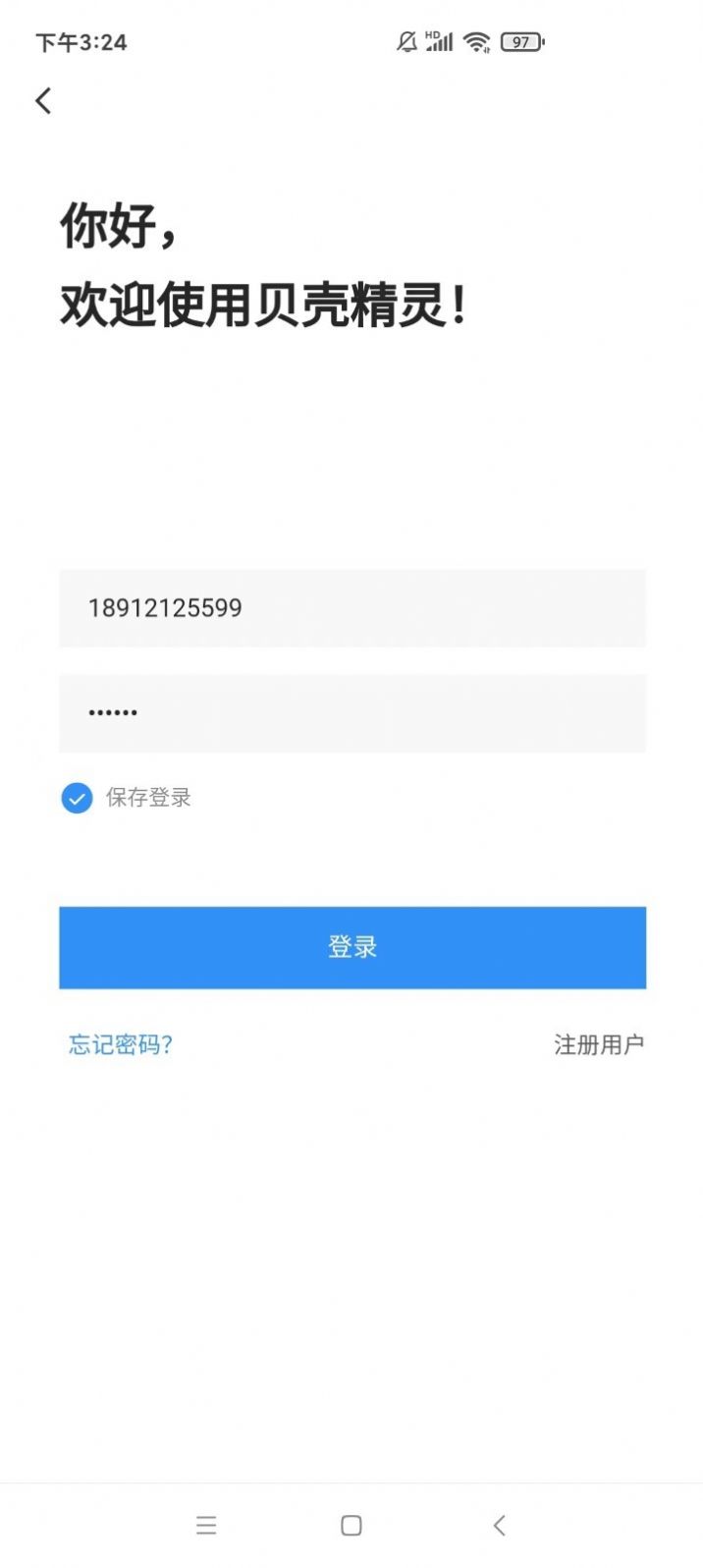 贝壳精灵