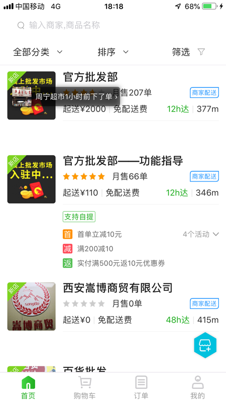 查马货道图1