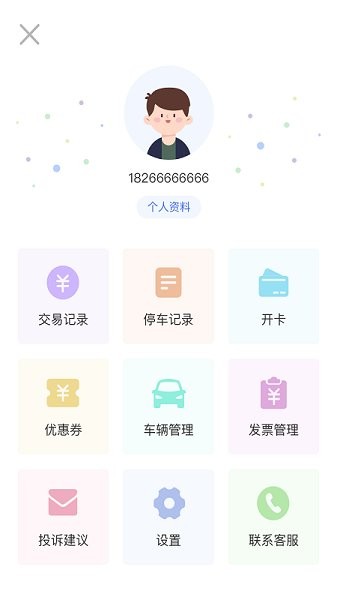 滕州智慧停车图3