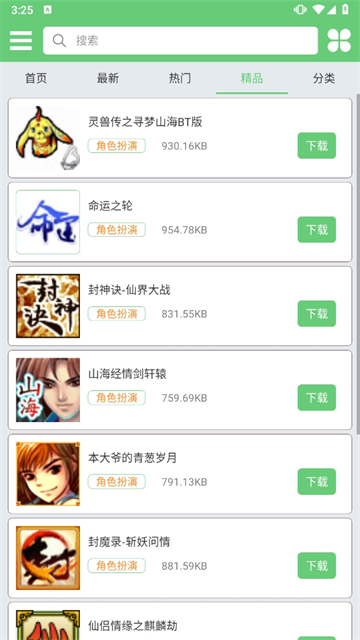 指小游