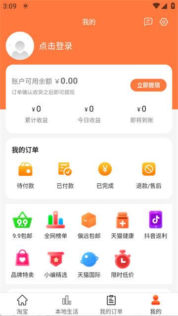 赚集集图1