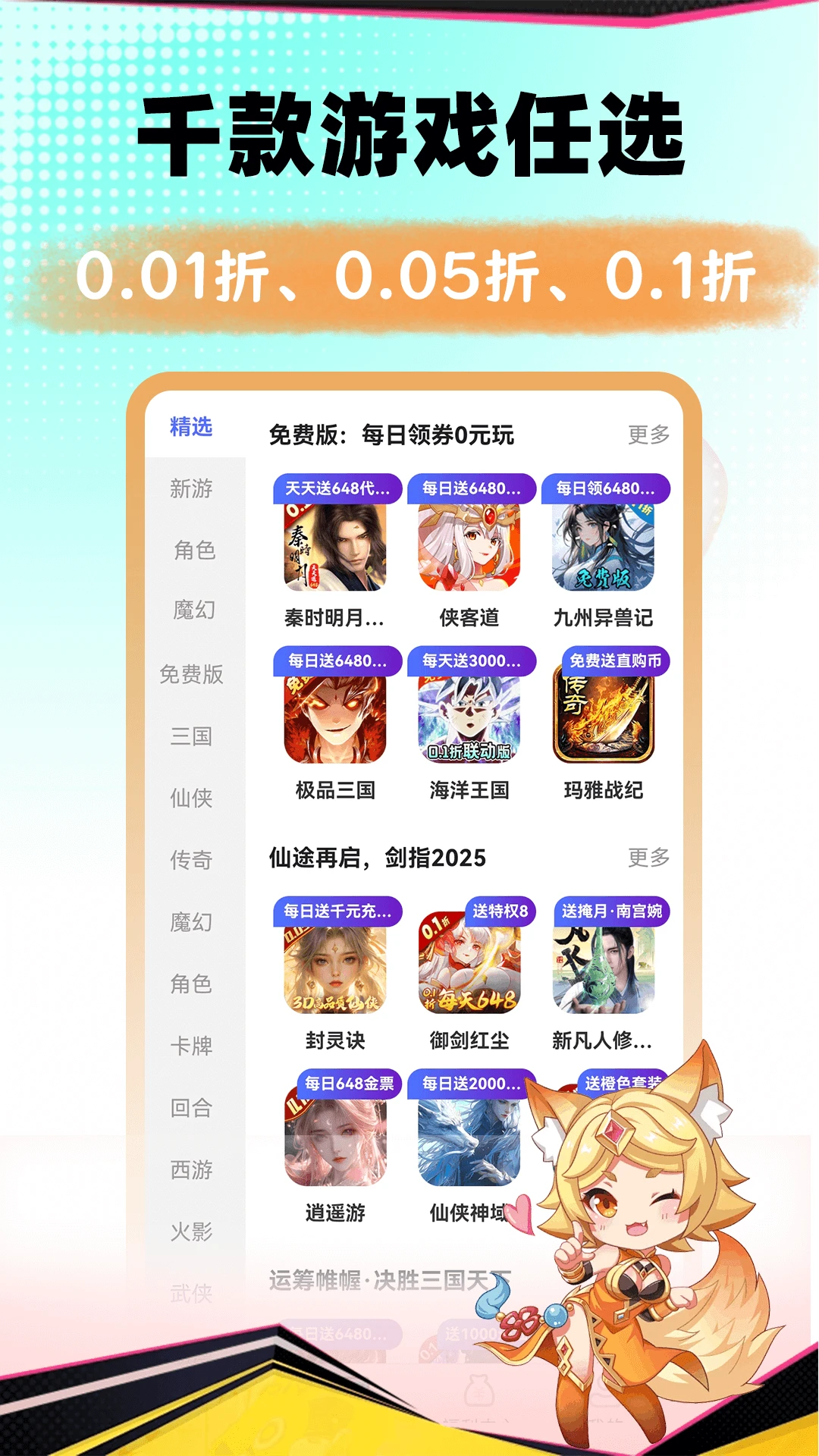 趣游戏共享助手图2