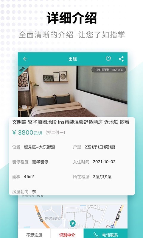 寄居客图3