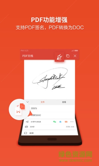 wps office pro内购解锁版