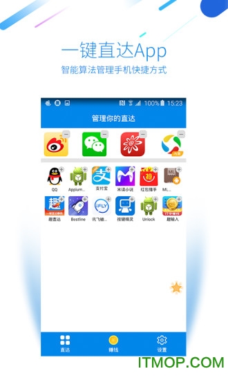 趣直达图4
