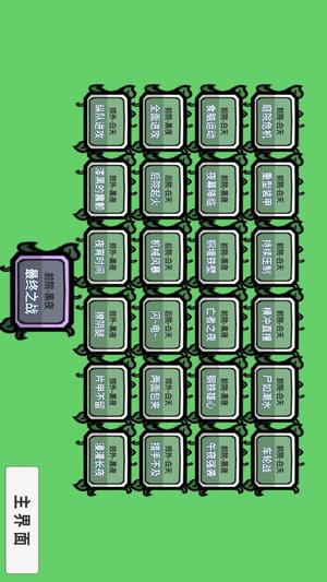 杂交植物勇战僵尸 杂交植物勇战僵尸