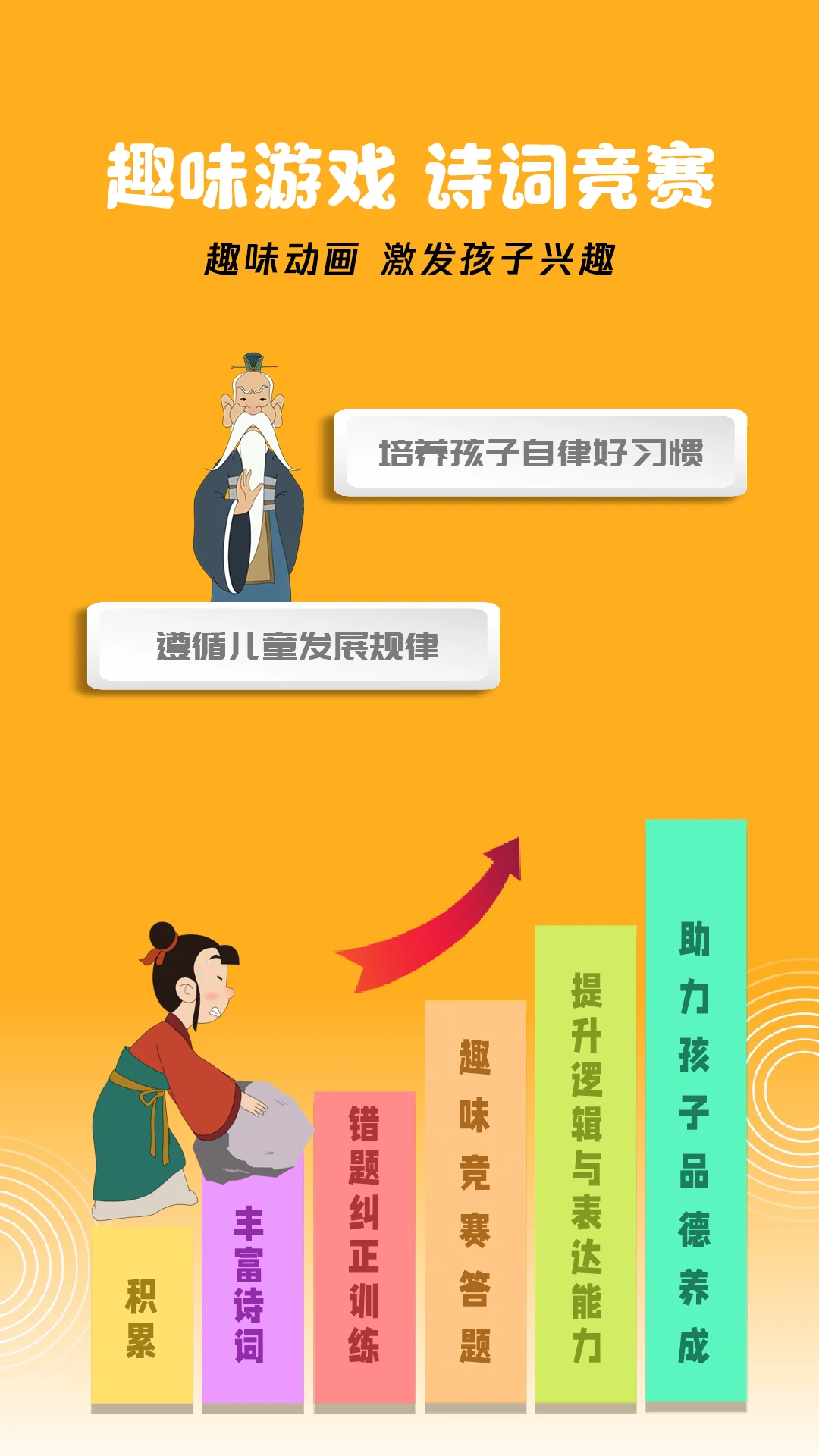 蒙学小书童图2