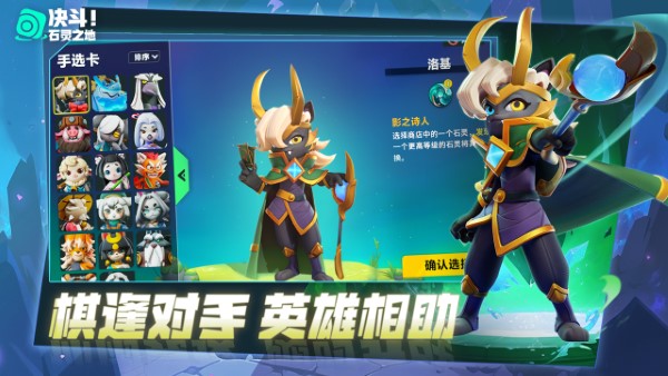 决斗！石灵之地图4