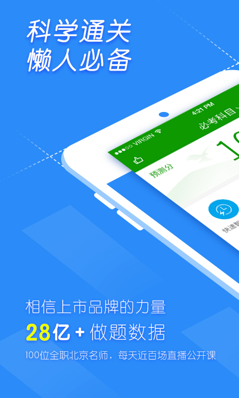 医学万题库手机版图3
