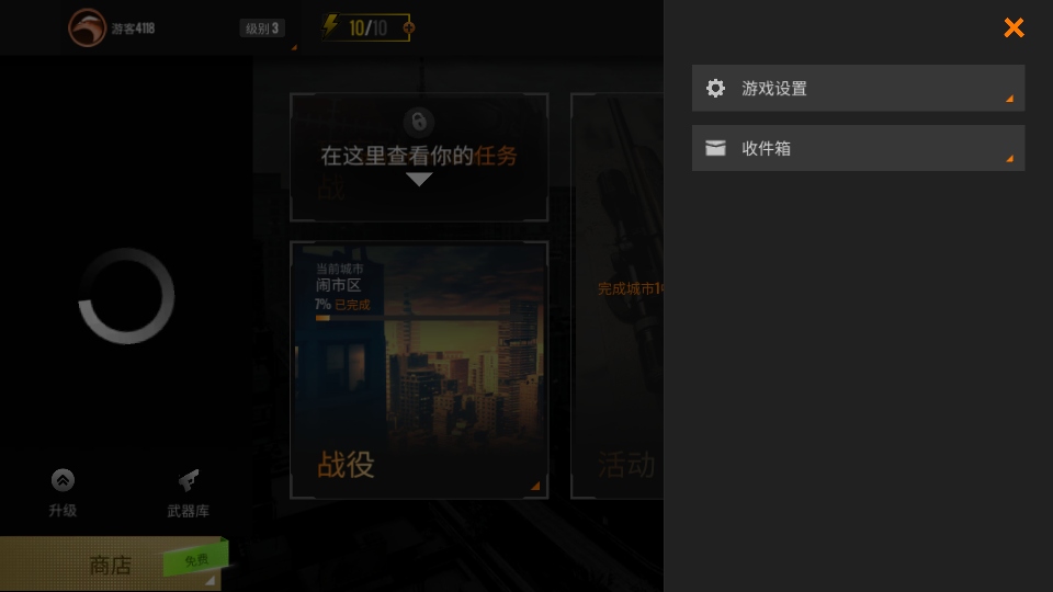 狙击猎手内置菜单2025最新版(Sniper 3D) 5.19.1安卓版图2