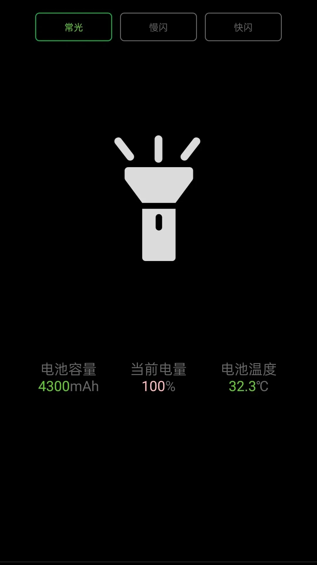 悠电助手图1