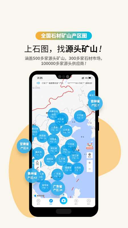 石图(石材拍照识别软件) v3.25.23 安卓版图4