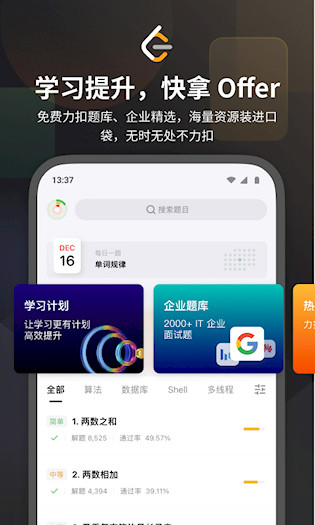 力扣 LeetCode图5