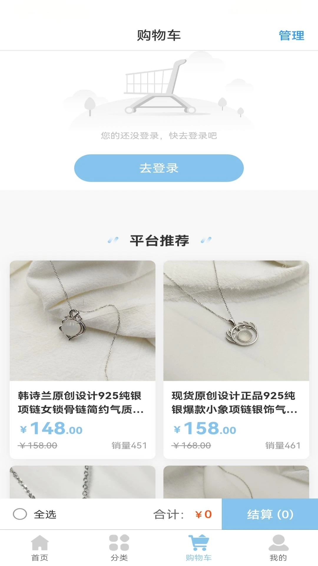 青晴珠宝图3