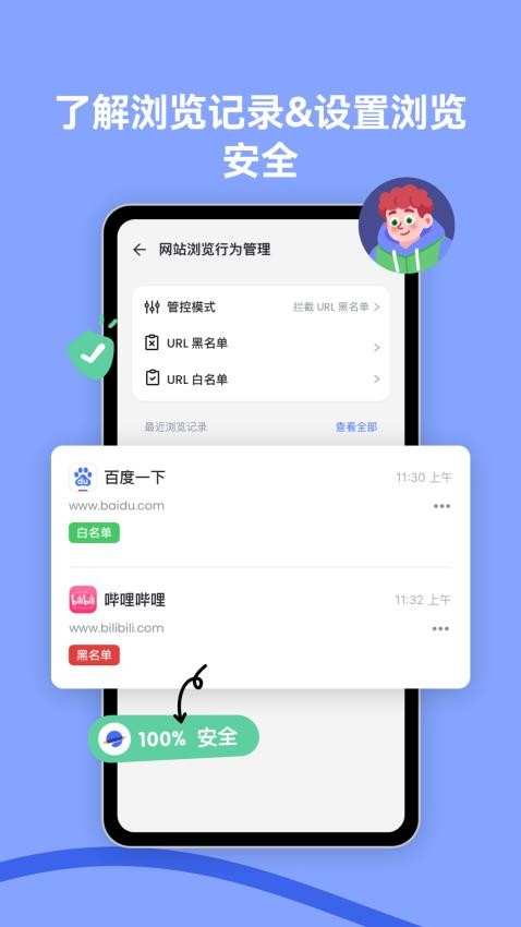 AirDroid Parental Control官方版图1