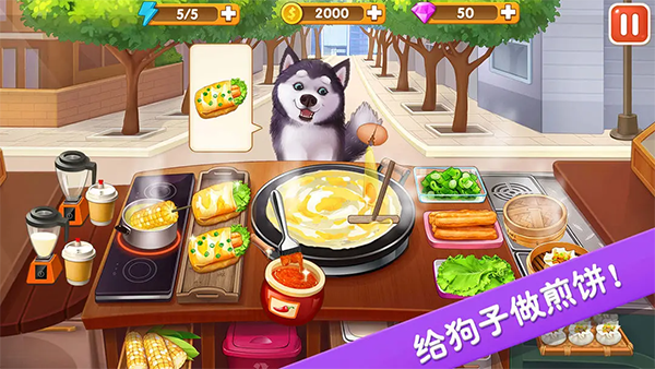 楼下的早餐店官方正版图1