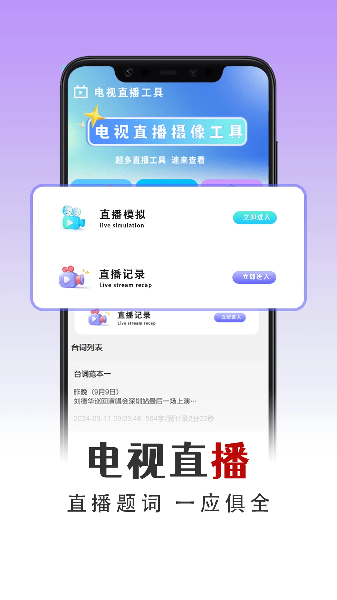电视大全直播图2
