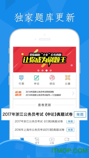 32学院app苹果版