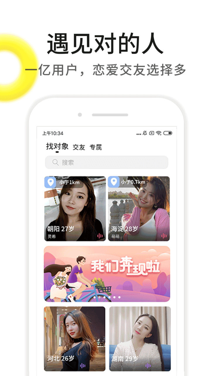 伊对ios版图3