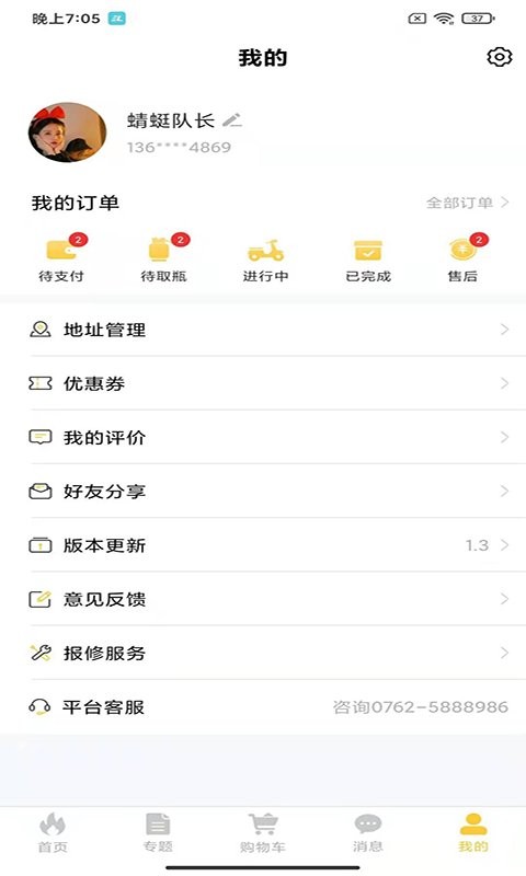 炬胜配送图2
