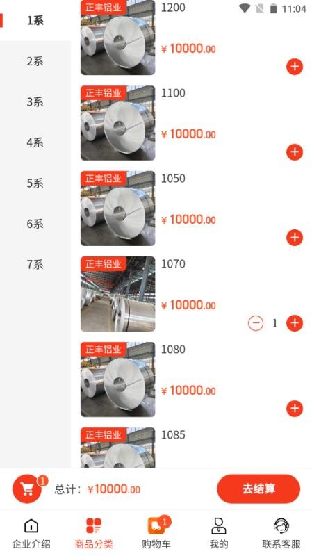 正丰铝业