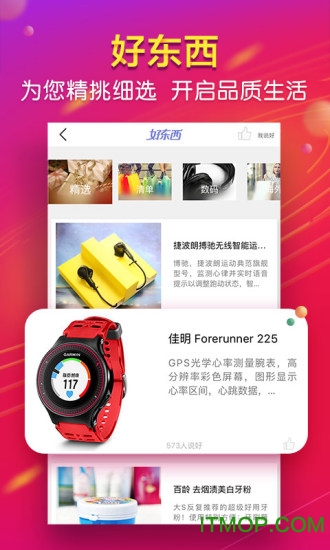 苹果手机京东ios版图3