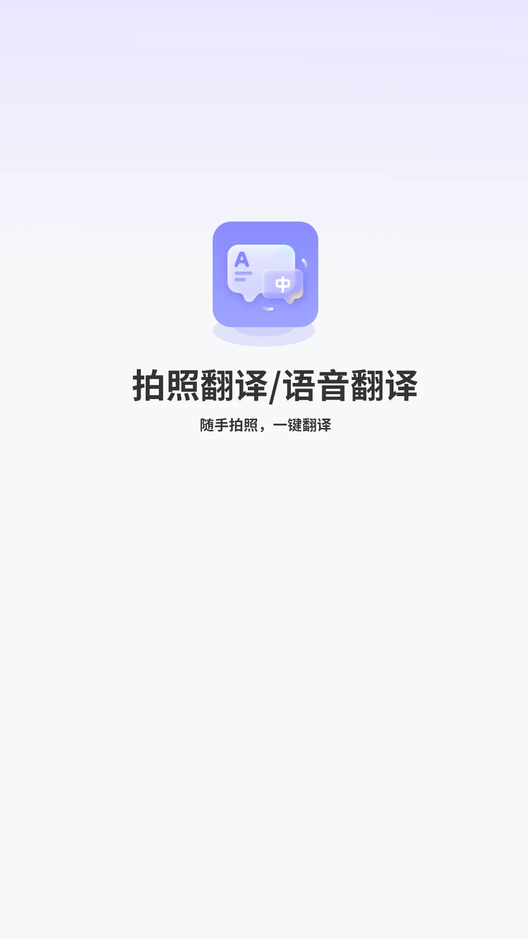 智能中英翻译 智能中英翻译