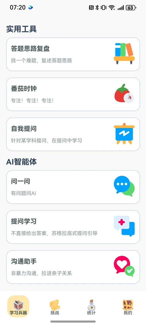 开窍图4