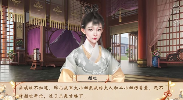 正妻成长攻略无限鲜花破解版 完结版v2023.3.2图4