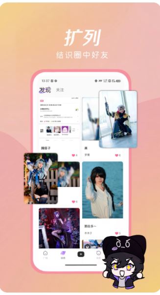 诶嘿(二次元社交平台) v1.2.52 安卓版图1
