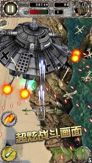 空战英豪qvod图1