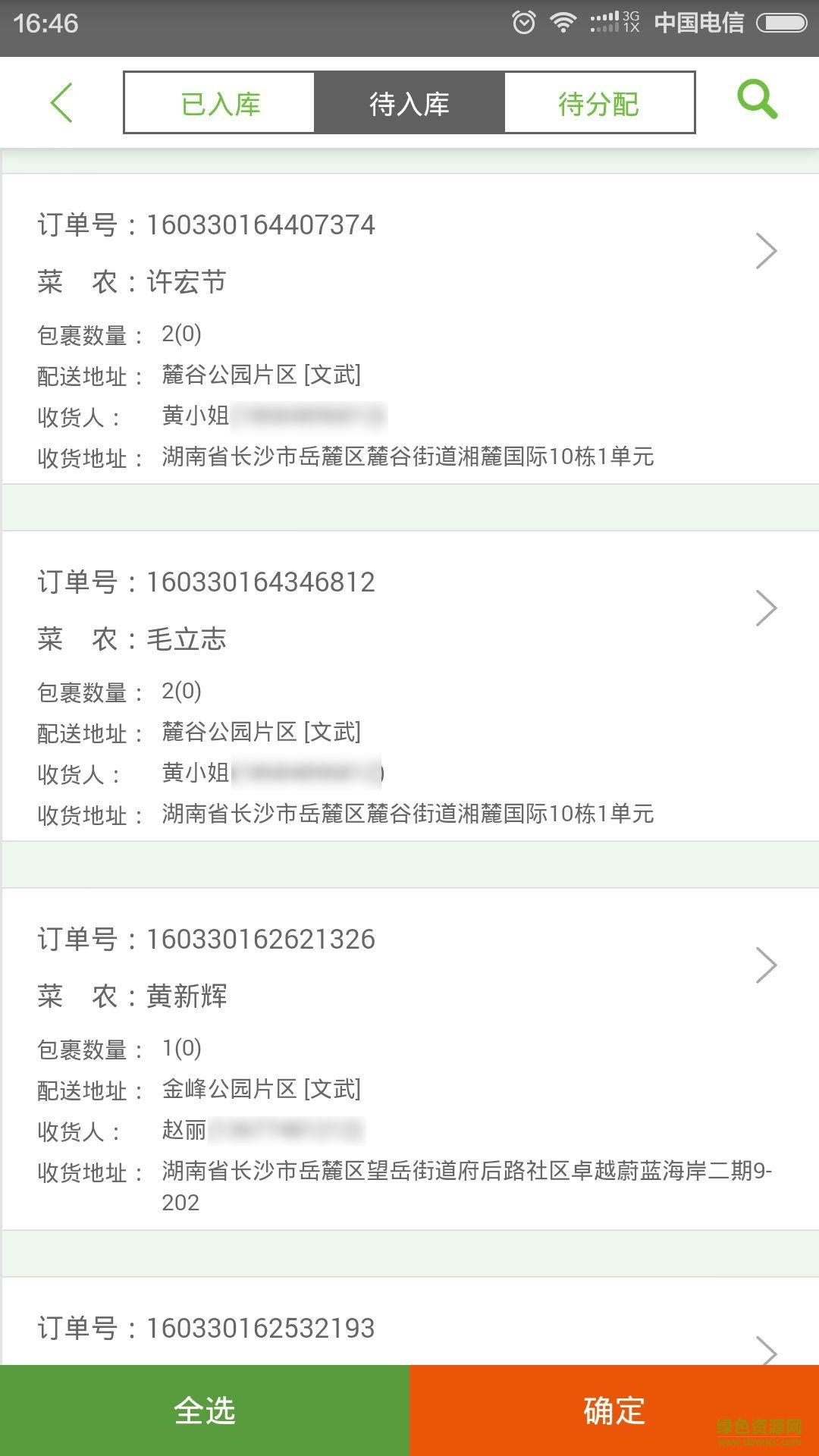菜鲜达图1