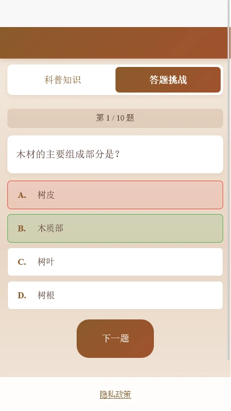 亿呼百应助手图4