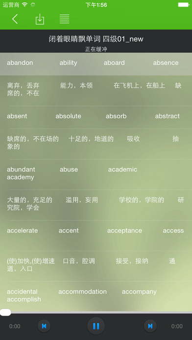 闭着眼睛飘单词图3