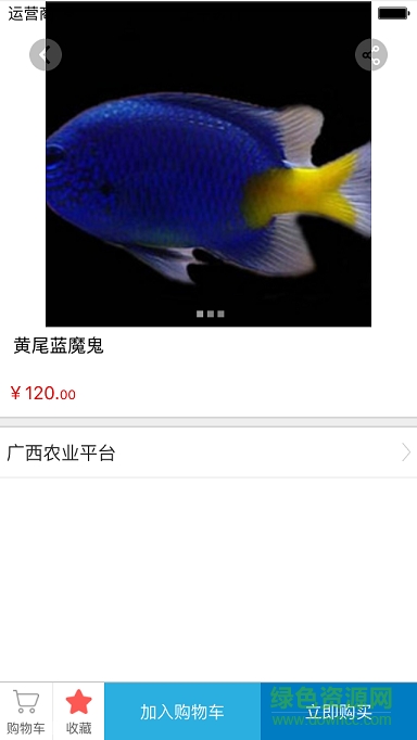 广西农业平台图4
