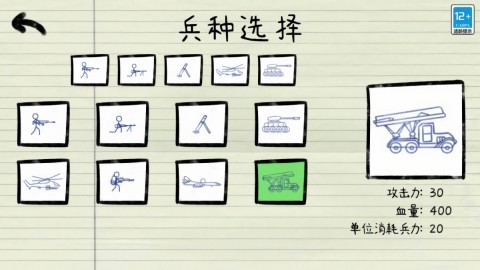 沙盒战斗模拟3D图2