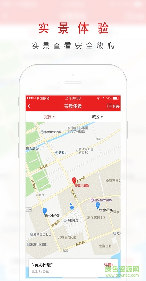 岸纳之家图4