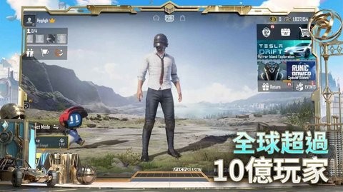 PUBG轻量32位安装包图3