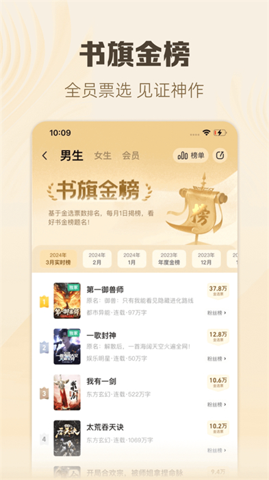 书旗小说iphone版图4