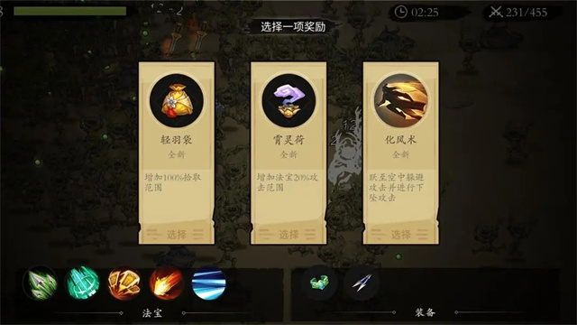 伏魔诀（0.1折无尽资源福利版）图3