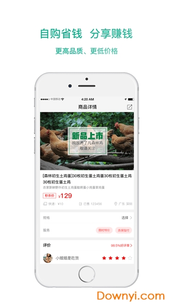 了凡严选图3