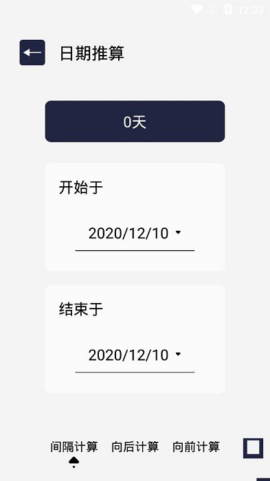 黑豹工具图4
