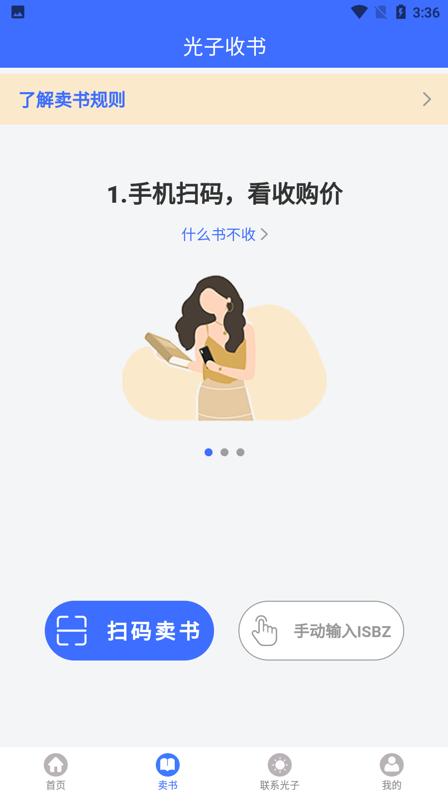 光子收书图1