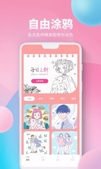 Procreate数学填色图1